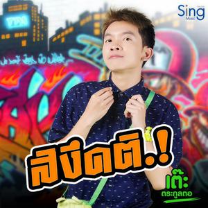 เพลงอีสาน