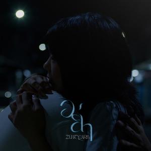 เพลย์ลิสต์ใหม่ [Thai] New Music 2025