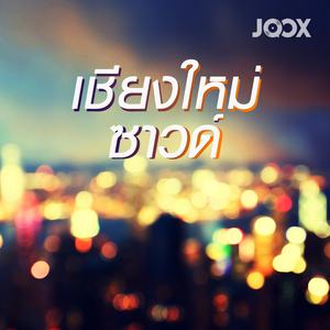 JOOX