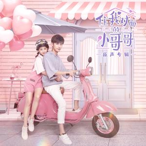Sweet Sweet OST