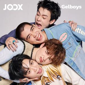 เพลย์ลิสต์ใหม่ Ost.Gelboys สถานะกั๊กใจ