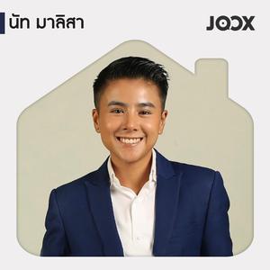 Best of ยุ้งข้าว: นัท มาลิสา