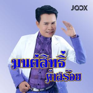 JOOX