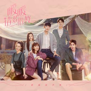 My Love, Enlighten Me OST