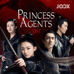 Princess Agents OST