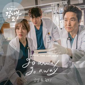 Dr. Romantic 2 OST