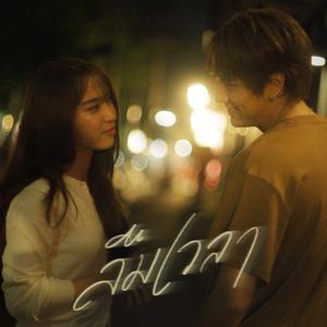 เพลย์ลิสต์ใหม่ [Thai] New Music 2025