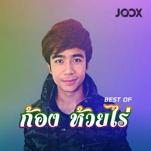 JOOX