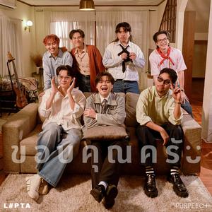 เพลย์ลิสต์ใหม่ New TPOP | เพลง TPOP ใหม่ล่าสุด