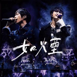 เพลย์ลิสต์ใหม่ [C-POP] New Music 2026