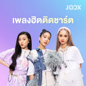 JOOX