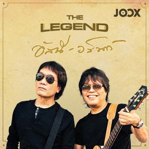 The Legend: อัสนี-วสันต์