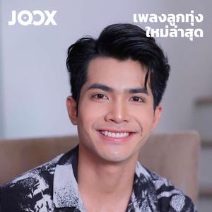 เพลย์ลิสต์ใหม่ New Country | เพลงลูกทุ่งใหม่ล่าสุด
