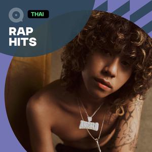 เพลย์ลิสต์ใหม่ เพลงแรปดิครับ