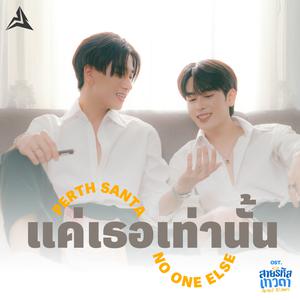 OST ละครไทย | กล่องดนตรีในจดหมายรักแห่งเวลา