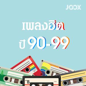 JOOX
