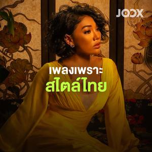 JOOX