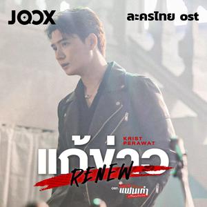 เพลย์ลิสต์ใหม่ ละครไทย ost | กล่องดนตรีในจดหมายรักแห่งกาลเวลา