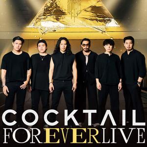 เพลย์ลิสต์ใหม่ Cocktail