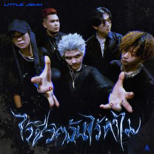 เพลย์ลิสต์ใหม่ [Thai] New Music 2025
