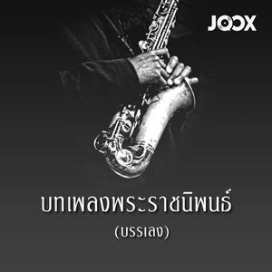 JOOX