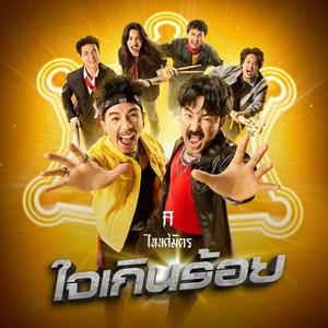 เพลย์ลิสต์ใหม่ New Rock | เพลงร็อคใหม่ล่าสุด