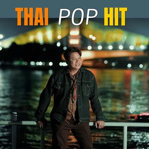 THAI POP HIT