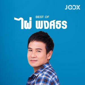 JOOX