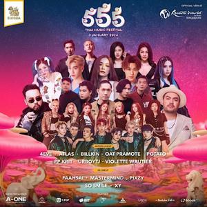 เพลย์ลิสต์ใหม่ 555 Thai Music Festival Artist Selection