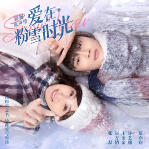 Snow Lover OST