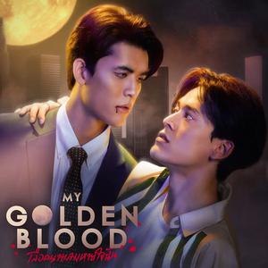 OST เลือดนายลมหายใจฉัน