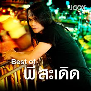 JOOX