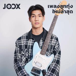 เพลย์ลิสต์ใหม่ New Country | เพลงลูกทุ่งใหม่ล่าสุด
