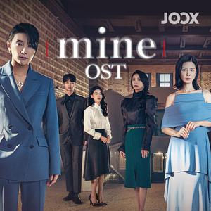 Mine OST