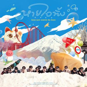 เพลย์ลิสต์ใหม่ [Thai] New Music 2025