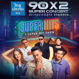 90's x2 SUPER CONCERT SETLIST