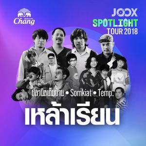 JOOX