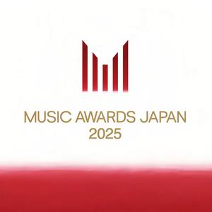 เพลย์ลิสต์ใหม่ MUSIC AWARDS JAPAN 2025