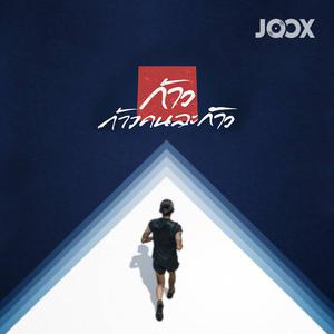 JOOX