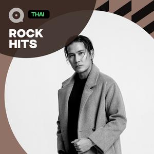 เพลย์ลิสต์ใหม่ ร็อกฮิตสะใจ