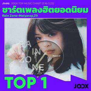 เพลย์ลิสต์ใหม่ รวมเพลงJTMC TOP10