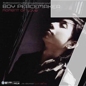 ฉันมีค่าแค่ไหน - Peacemaker