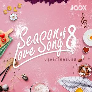 Season of Love Song
