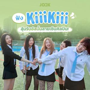 เพลย์ลิสต์ใหม่ ฟัง KiiiKiii ลุ้นรับอัลบั้มลายเซ็นต์แท้