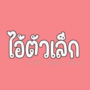 เพลย์ลิสต์ใหม่ เพลงฮิตจากTiktok
