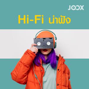 Hi-Fi น่าฟัง