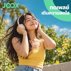 เพลย์ลิสต์ใหม่ INTER|กดเพลย์ เติมความสดใส