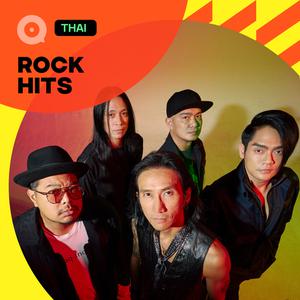 เพลย์ลิสต์ใหม่ ร็อกฮิตสะใจ