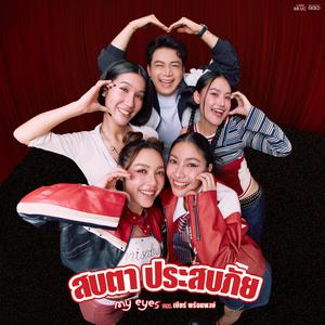 เพลย์ลิสต์ใหม่ New Country | เพลงลูกทุ่งใหม่ล่าสุด
