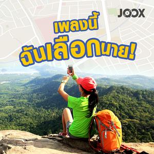 JOOX